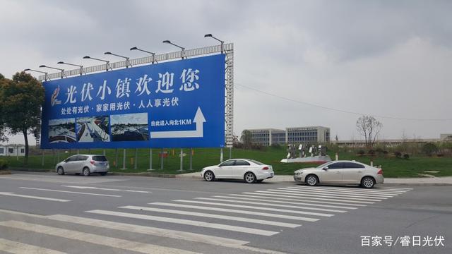 光伏發(fā)電有望成為絕大部分特色小鎮(zhèn)的標(biāo)配(圖1)