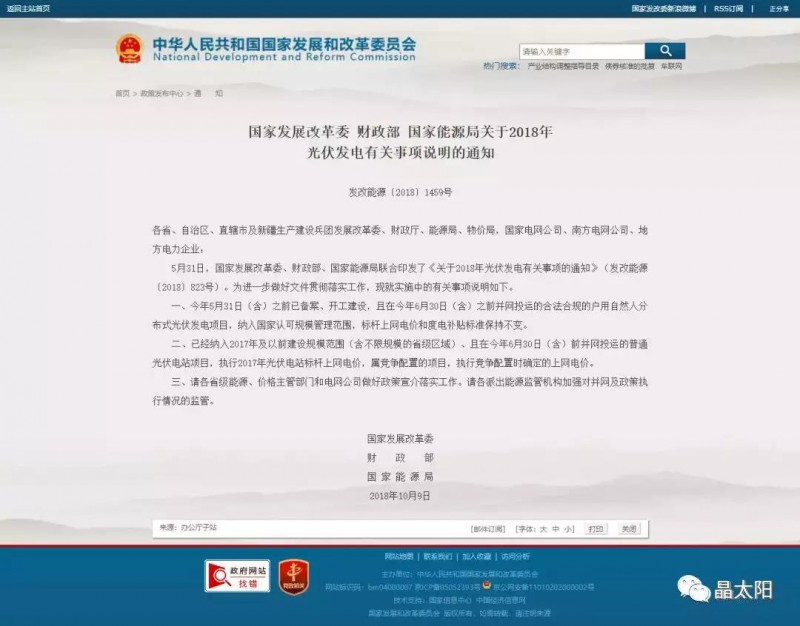 光伏回暖的三大信號 堅持就是勝利(圖1)